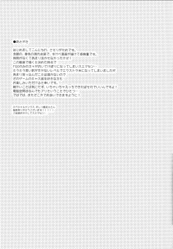 Page 20 of Ore to Tamamo to My Room 2