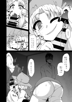 Page 5 of Moriya no Kato