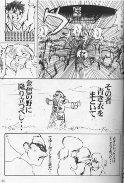 Page 23 of PSO fanbook edition 2