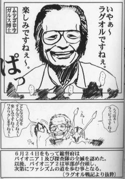 Page 25 of PSO fanbook edition 2