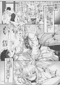 Page 3 of Hatsujouki no Ran-sama to EX Yukarin mo Issho