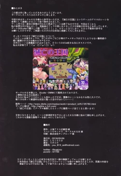 Page 16 of Nikuningyou Alice Margatroid