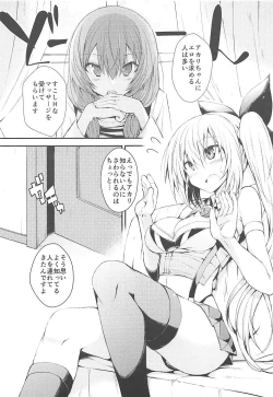 Page 2 of Vtuber ni Gachi Koi Shitara Ikan no ka