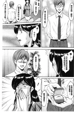 Page 100 of Hitozuma Furin Numa