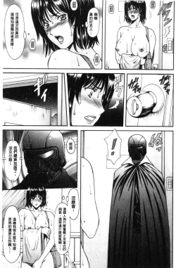 Page 116 of Hitozuma Furin Numa