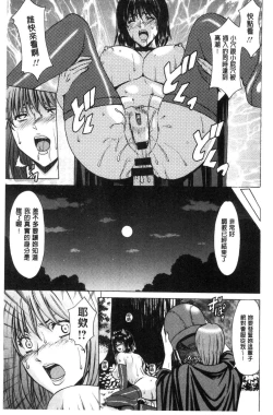 Page 182 of Hitozuma Furin Numa