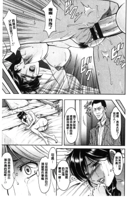 Page 22 of Hitozuma Furin Numa