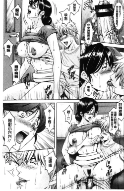 Page 36 of Hitozuma Furin Numa