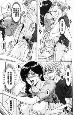 Page 48 of Hitozuma Furin Numa