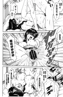 Page 57 of Hitozuma Furin Numa