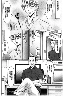 Page 63 of Hitozuma Furin Numa