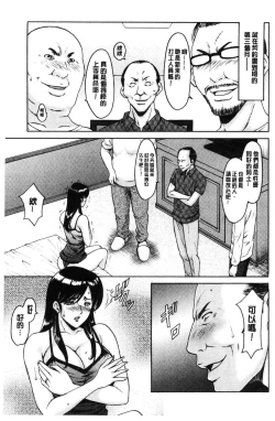 Page 92 of Hitozuma Furin Numa