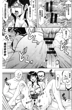 Page 98 of Hitozuma Furin Numa