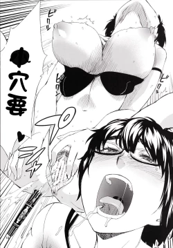 Page 17 of Meganekko Ona Nikki 2