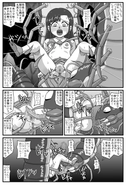 Page 4 of Hyakki Yakan - Mushi Jigoku Hen