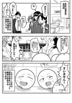 Download レギュラー以外は卓球用品化する卓球部