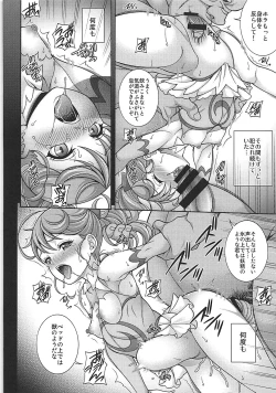 Page 7 of Haramare Homare