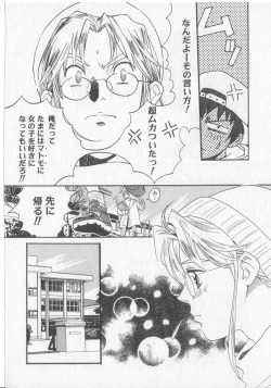 Page 114 of Get Along