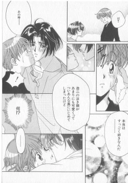 Page 20 of Get Along