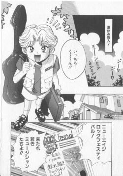 Page 68 of Get Along