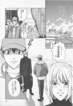 Page 91 of Get Along