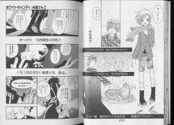 Page 17 of Pet-Boy's 8