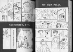 Page 24 of Pet-Boy's 8