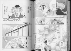 Page 37 of Pet-Boy's 8