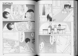 Page 41 of Pet-Boy's 8