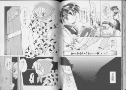 Page 71 of Pet-Boy's 8