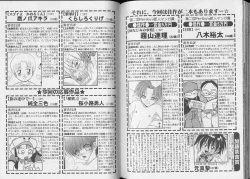 Page 88 of Pet-Boy's 8