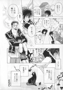 Page 109 of Breath Special Tokushuu Loli-Shota