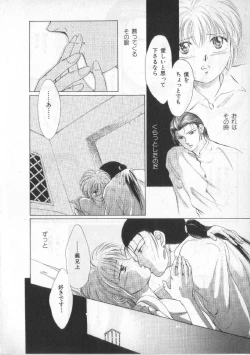 Page 113 of Breath Special Tokushuu Loli-Shota