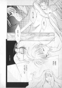 Page 115 of Breath Special Tokushuu Loli-Shota