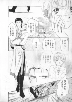 Page 117 of Breath Special Tokushuu Loli-Shota