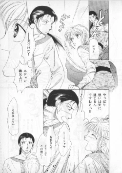 Page 118 of Breath Special Tokushuu Loli-Shota