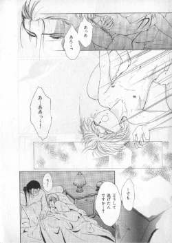 Page 131 of Breath Special Tokushuu Loli-Shota