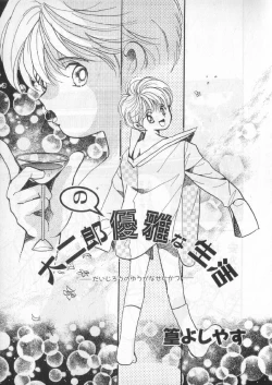 Page 134 of Breath Special Tokushuu Loli-Shota