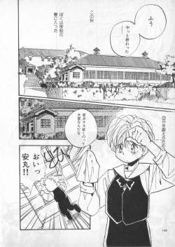 Page 135 of Breath Special Tokushuu Loli-Shota