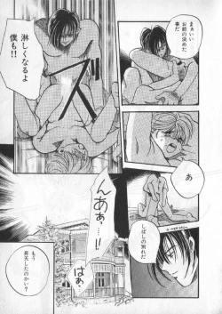 Page 140 of Breath Special Tokushuu Loli-Shota