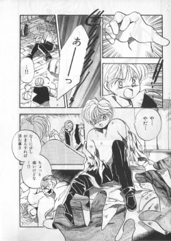 Page 145 of Breath Special Tokushuu Loli-Shota