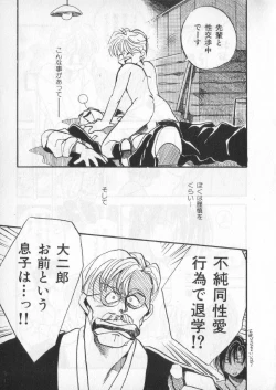 Page 154 of Breath Special Tokushuu Loli-Shota