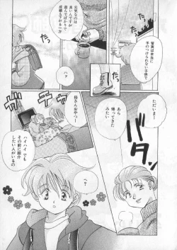 Page 158 of Breath Special Tokushuu Loli-Shota