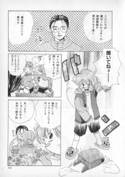 Page 160 of Breath Special Tokushuu Loli-Shota