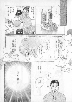 Page 162 of Breath Special Tokushuu Loli-Shota