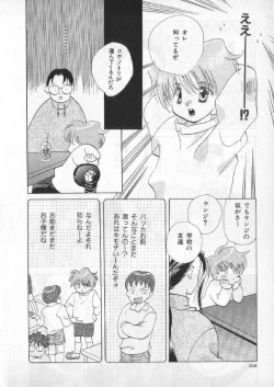 Page 165 of Breath Special Tokushuu Loli-Shota