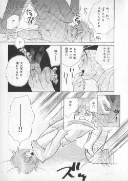 Page 172 of Breath Special Tokushuu Loli-Shota