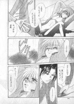 Page 183 of Breath Special Tokushuu Loli-Shota