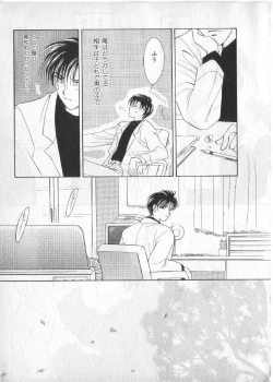 Page 18 of Breath Special Tokushuu Loli-Shota