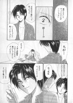 Page 190 of Breath Special Tokushuu Loli-Shota